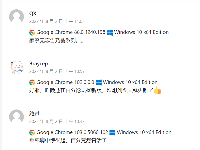 百分浏览器