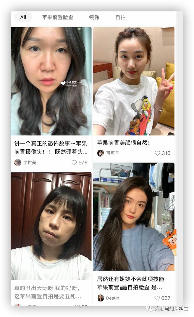美颜软件