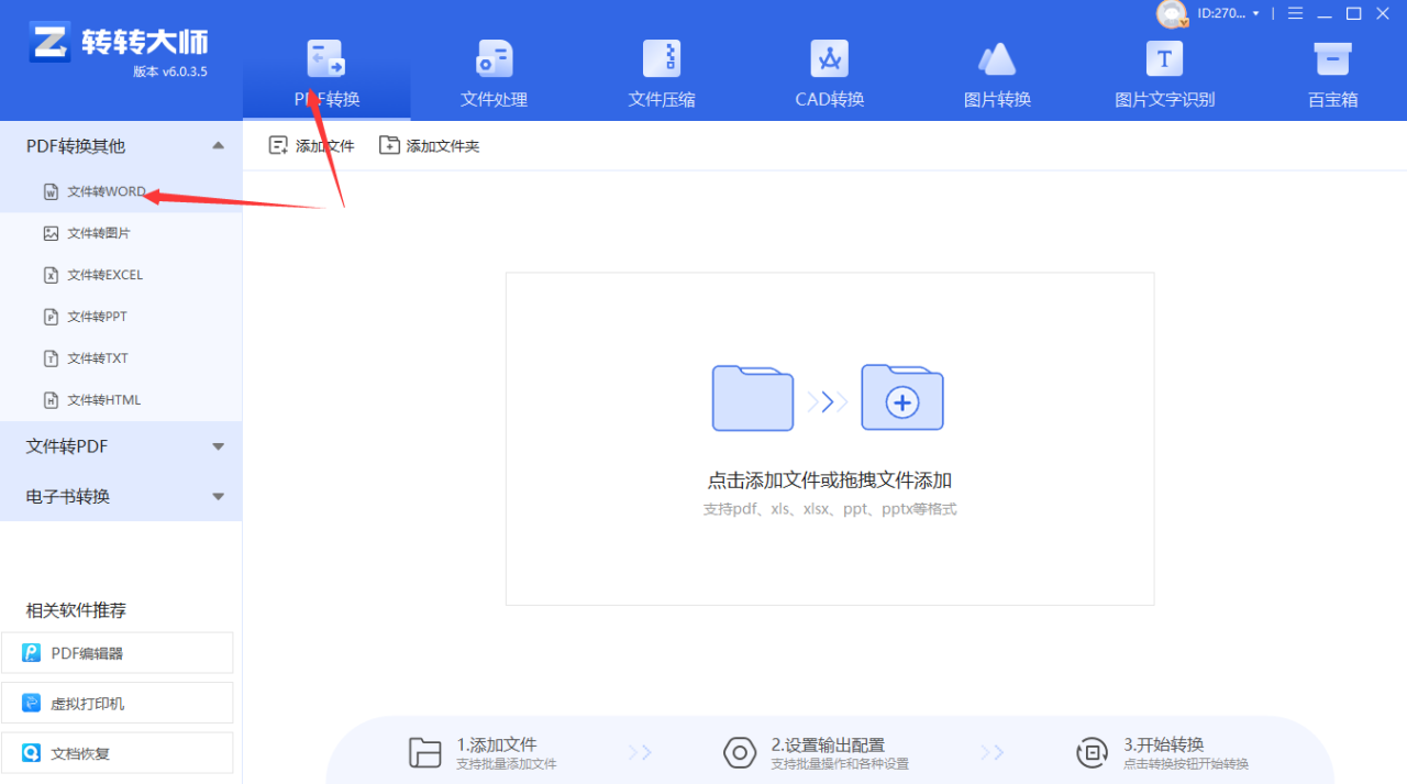 图片提取文字