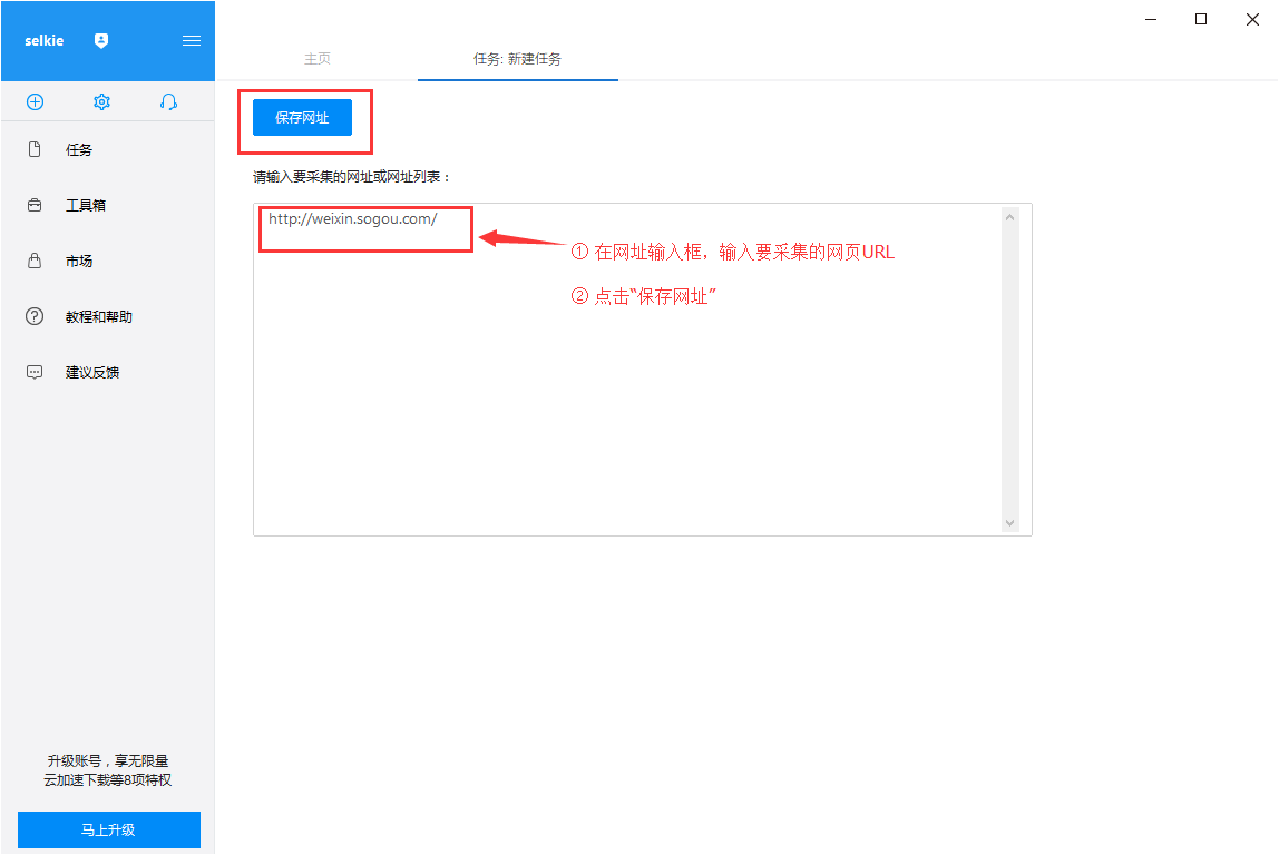 搜狗微信