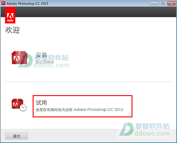 ps软件下载