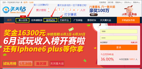 中赚网