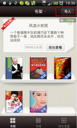 qq阅读