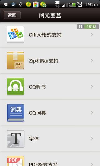 qq阅读