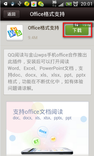 qq阅读