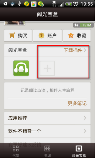 qq阅读