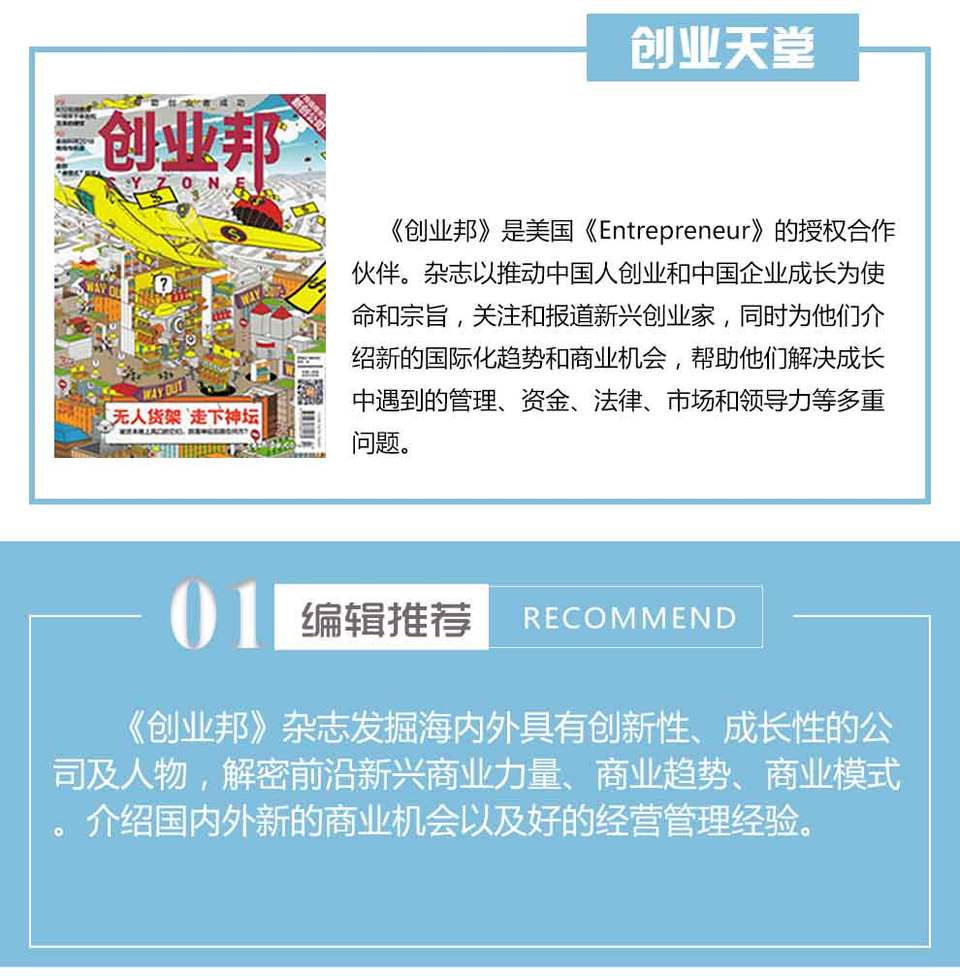 创业邦