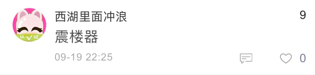 十九楼