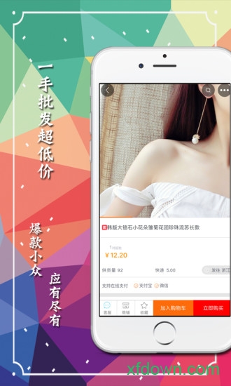 义乌购安卓版下载