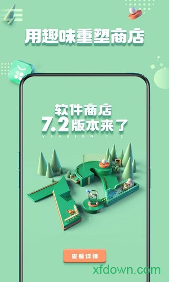 oppo软件商店手机版下载