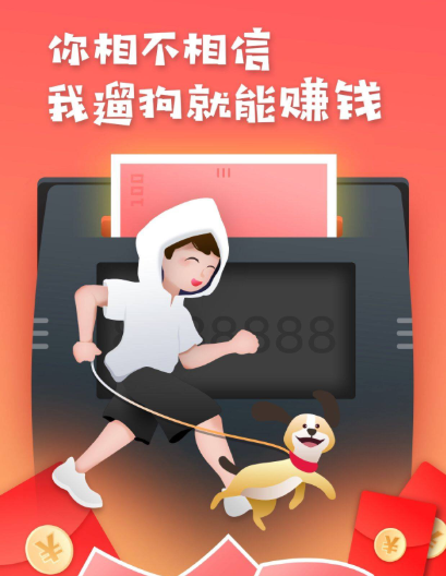 可以赚钱的手机软件排行榜