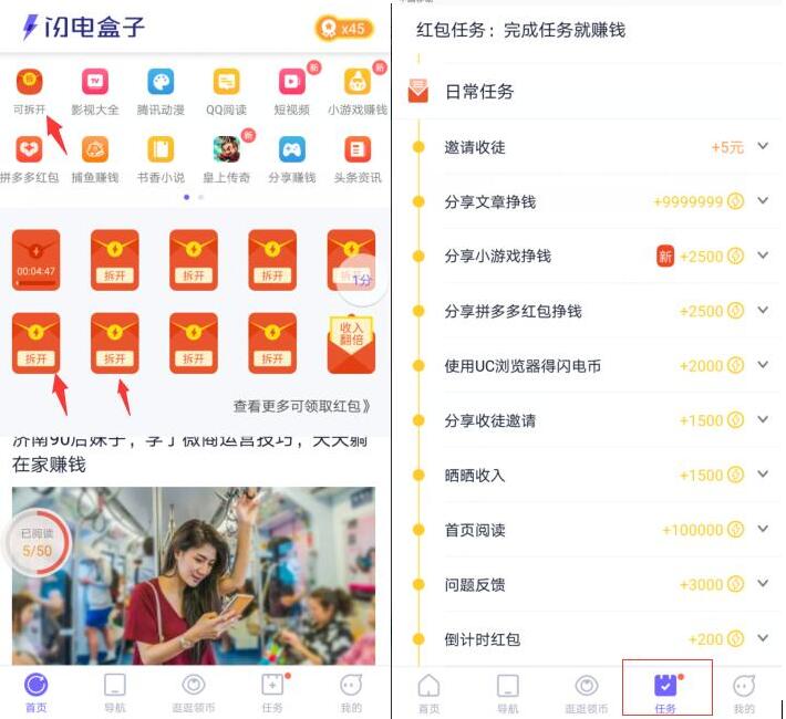 可以赚钱的手机软件排行榜