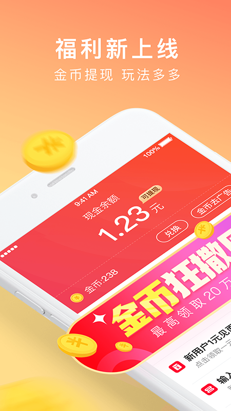 可以赚钱的手机软件排行榜