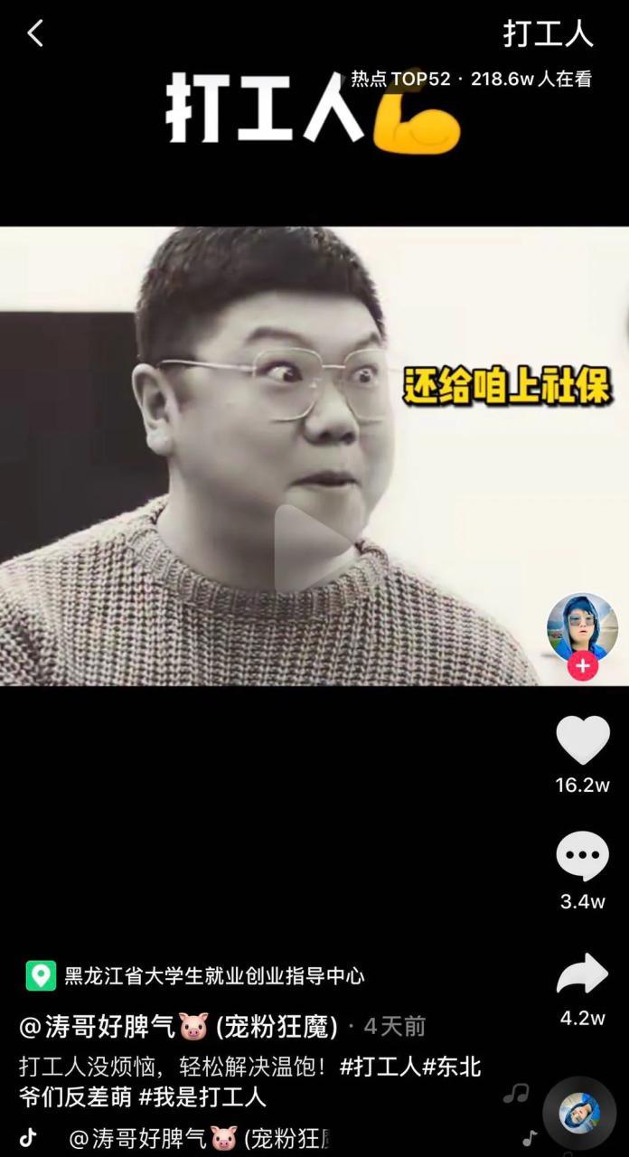 打工