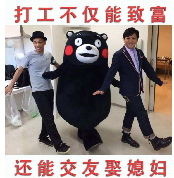 打工