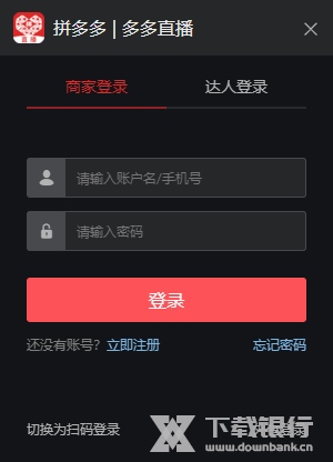 多多直播图片