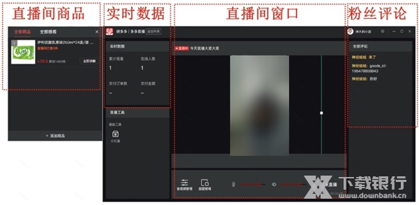 多多直播图片
