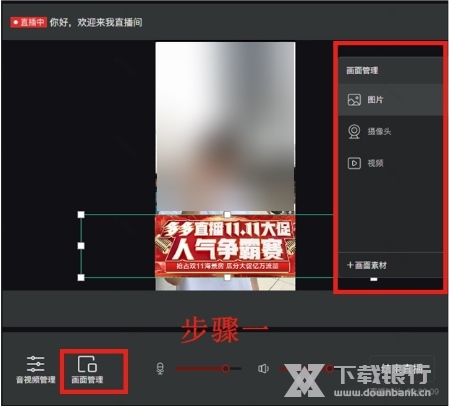 多多直播图片