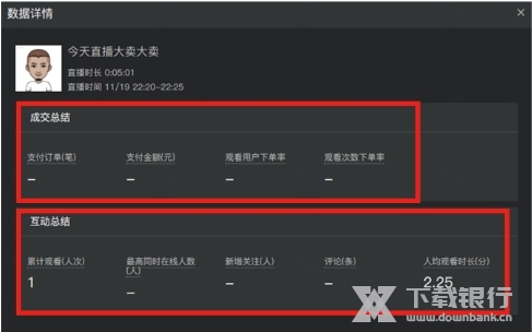 多多直播图片