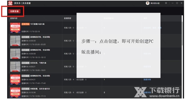 多多直播图片