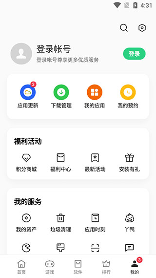 oppo软件商店