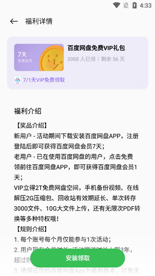 oppo软件商店