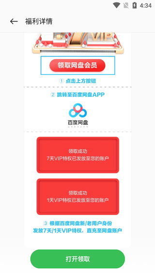 oppo软件商店