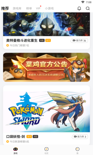 菜鸡2023最新版图片2