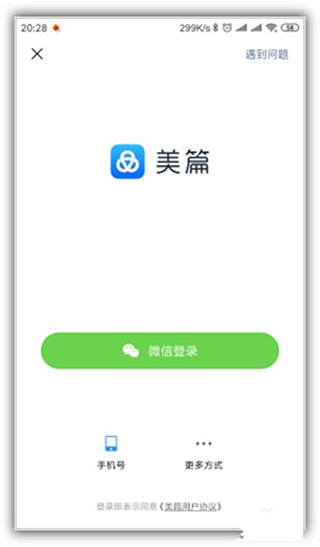 美篇
