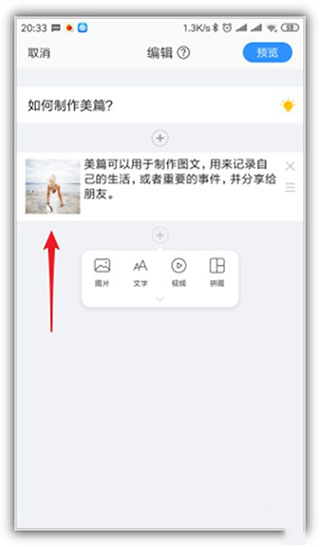 美篇