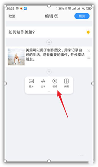 美篇