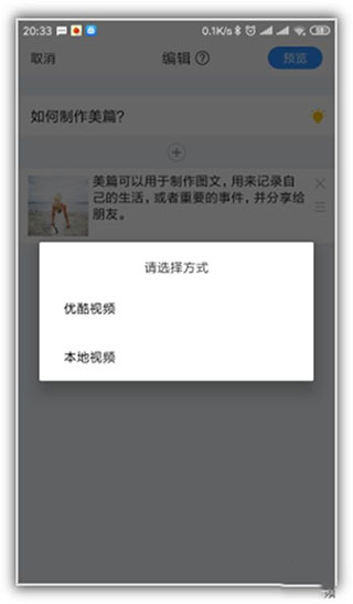 美篇