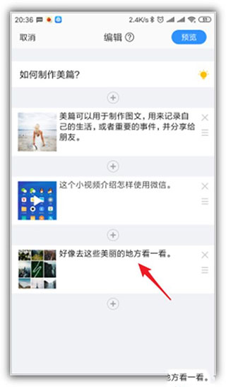 美篇