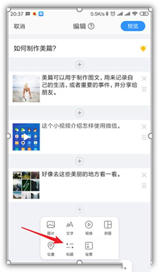 美篇