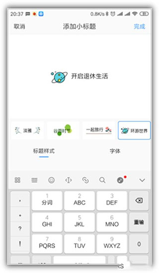 美篇