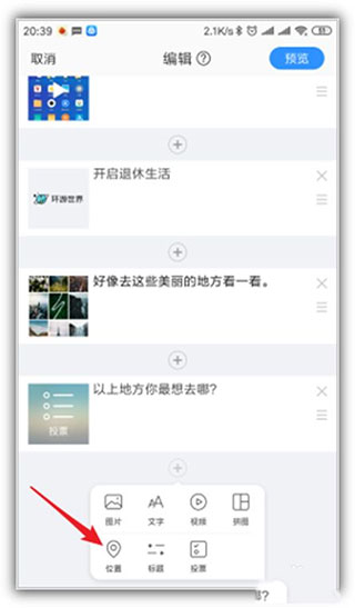 美篇