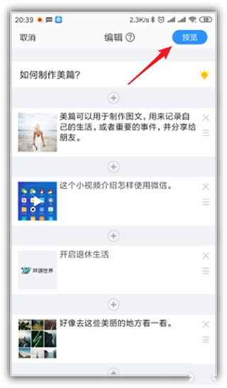美篇