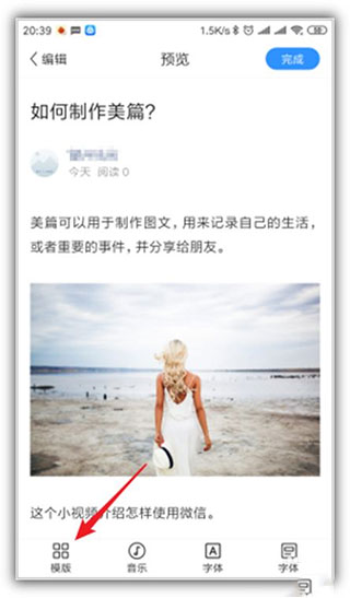 美篇