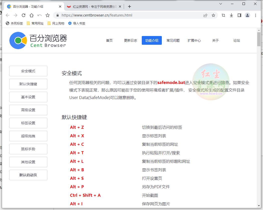 百分浏览器(Cent Browser)v5.1.1130.123绿色便携版