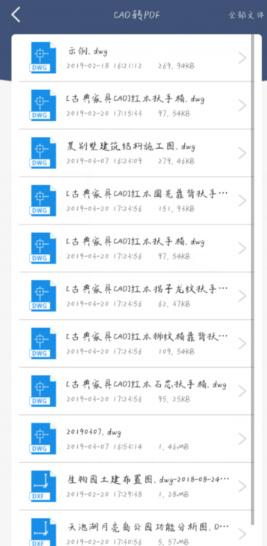 CAD快速看图怎么转换pdf格式？1