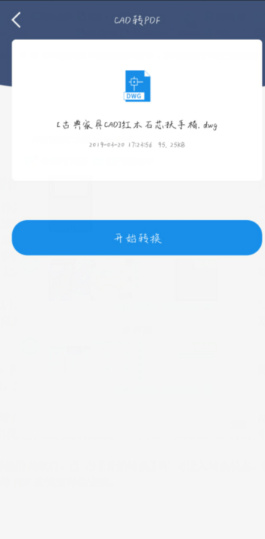 CAD快速看图怎么转换pdf格式？2