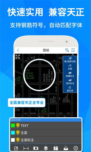 CAD快速看图手机版免费版1