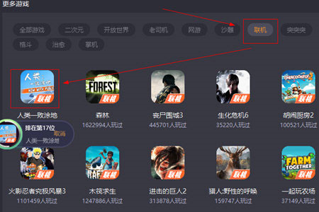 菜鸡游戏怎么联机1