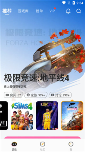 菜鸡云游戏使用教程1