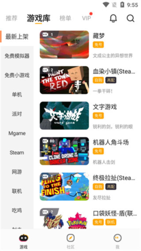 菜鸡云游戏使用教程2