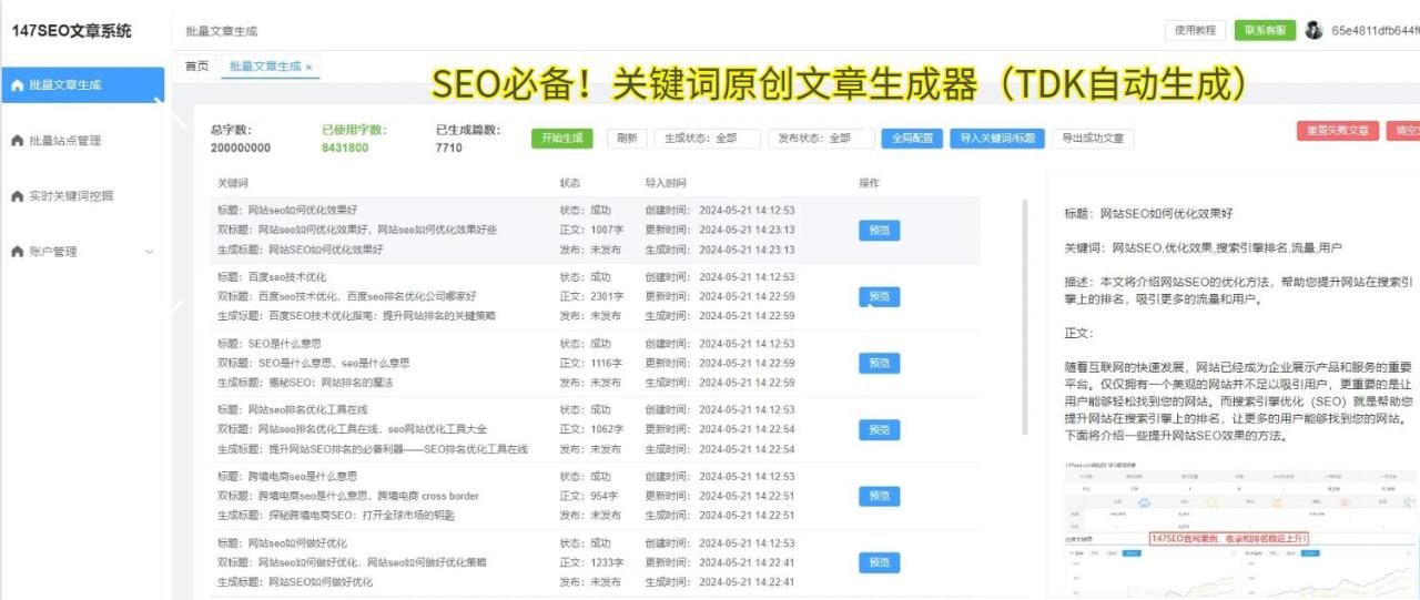软文是什么