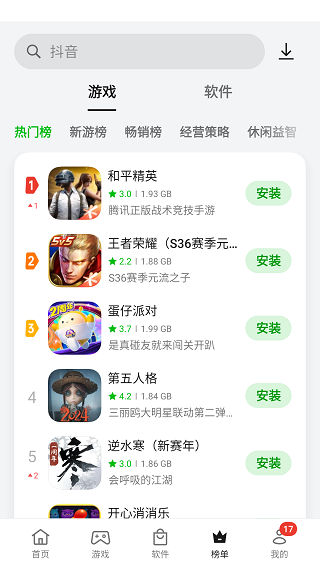 oppo软件商店