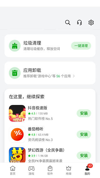 oppo软件商店