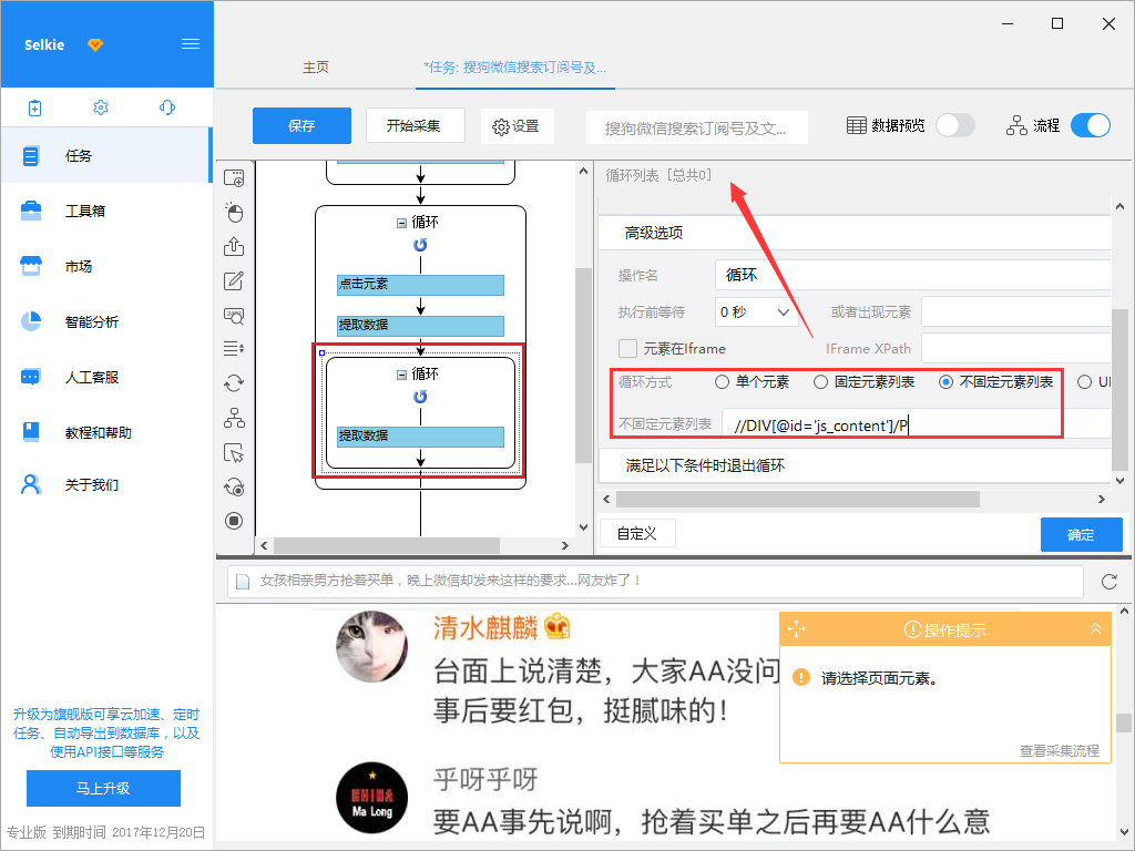 搜狗微信