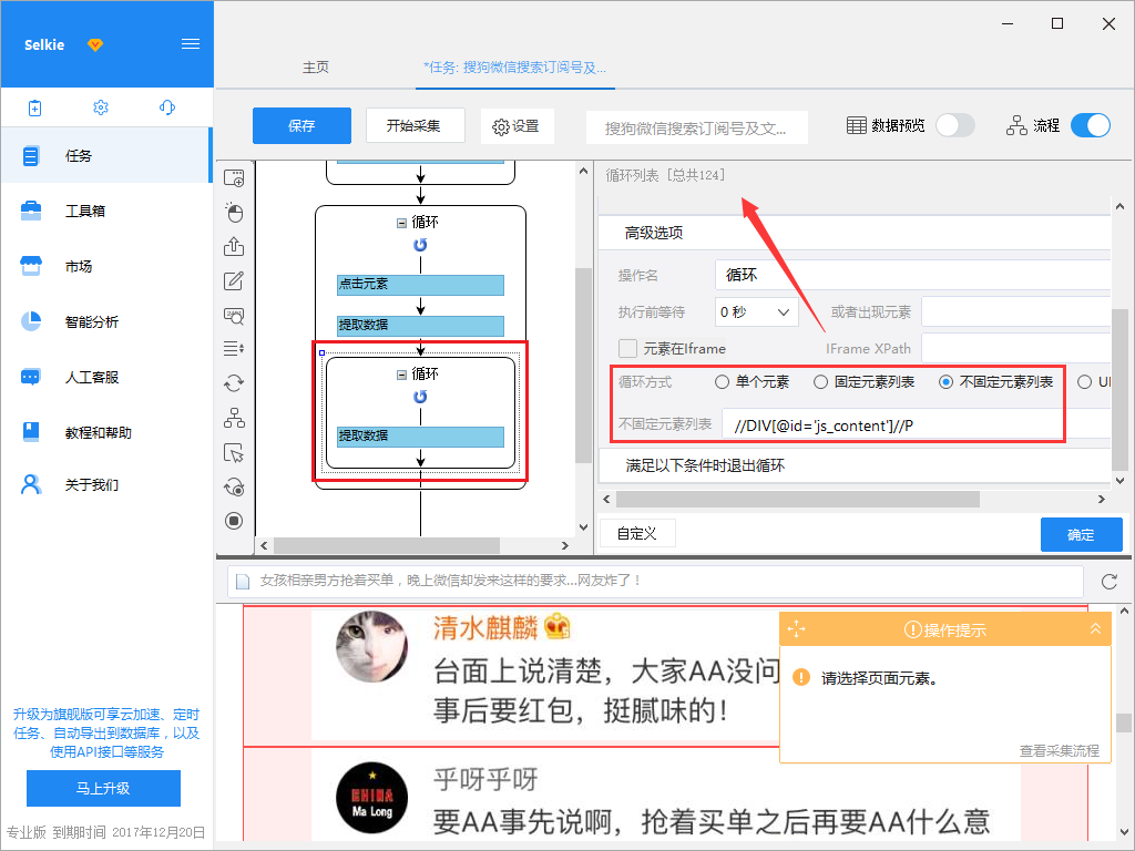 搜狗微信
